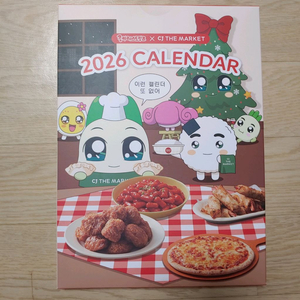 쿵야 레스토랑즈 CJ THE MARKET 한정판 캘린더 굿즈 달력 키링 스티커