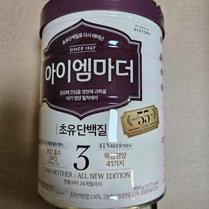아이엠마더 분유 3단계