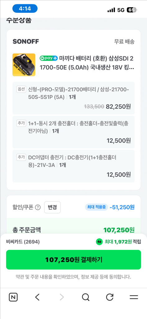 마끼다 배터리--1