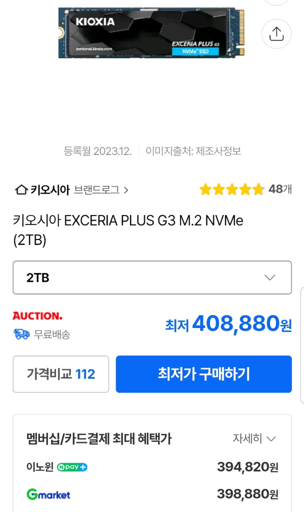 nvme 2t ssd 새상품--1