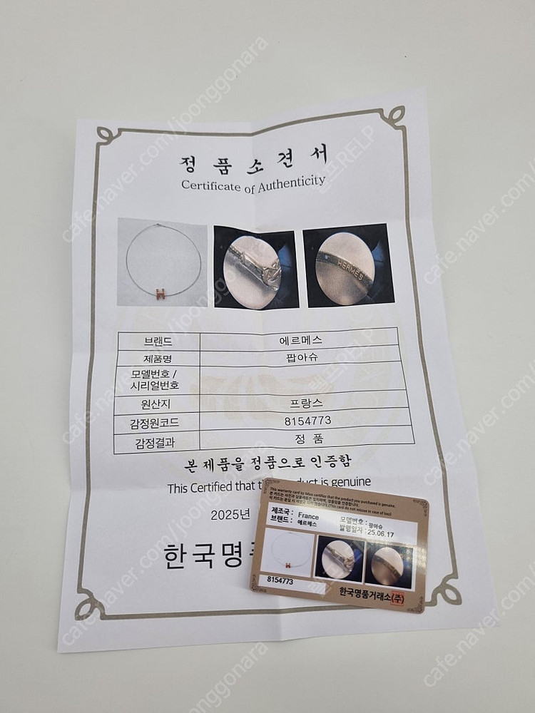 중고 에르메스 팝아슈 목걸이--2