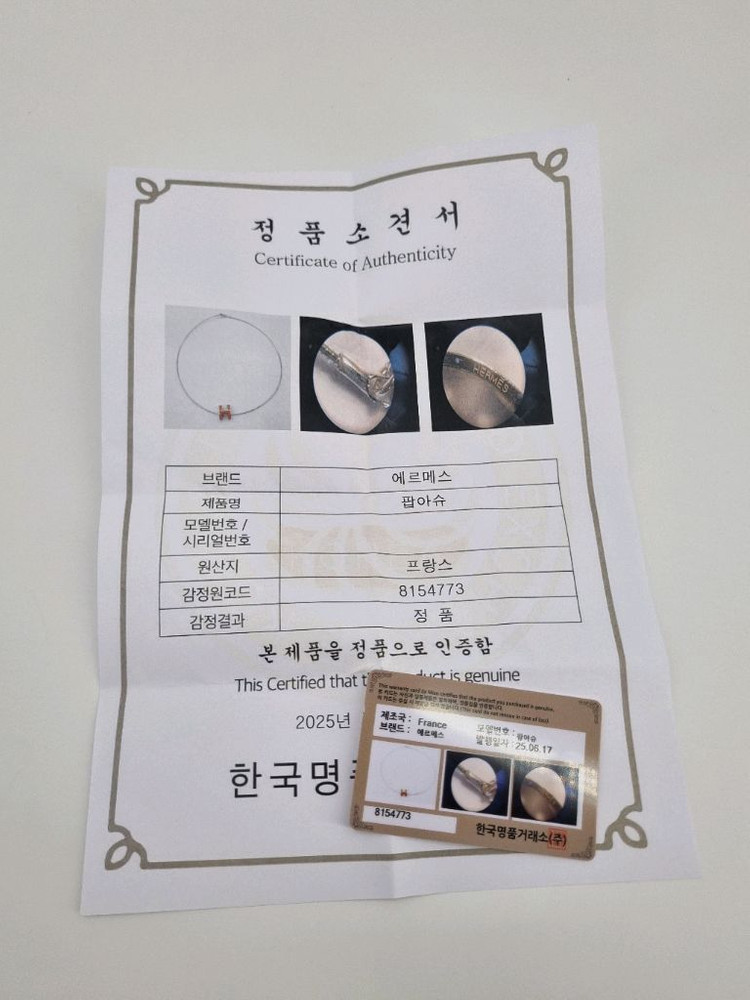 중고 에르메스 팝아슈 목걸이--2