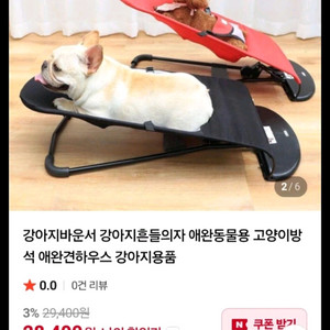 반려동물 펫바운서 새상품 이미지