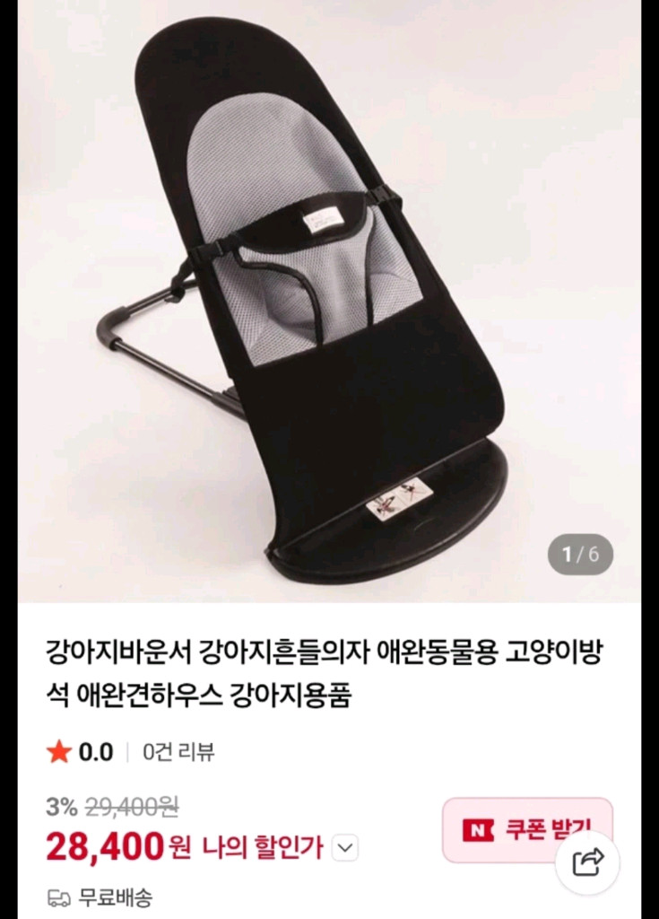 반려동물 펫바운서 새상품 이미지