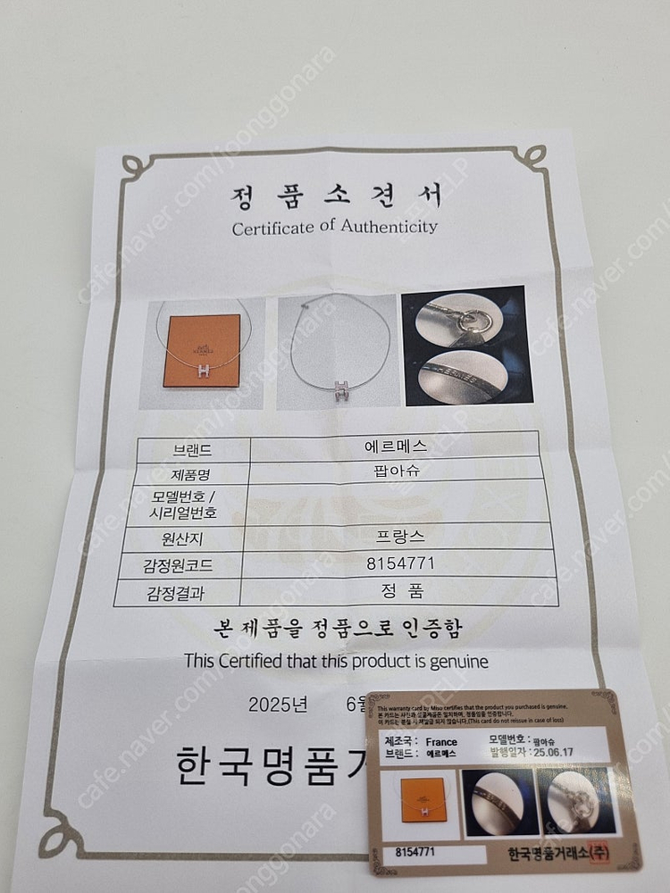 중고 에르메스 팝아슈 목걸이--2