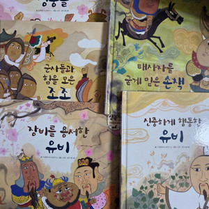 한국사 학습 전집