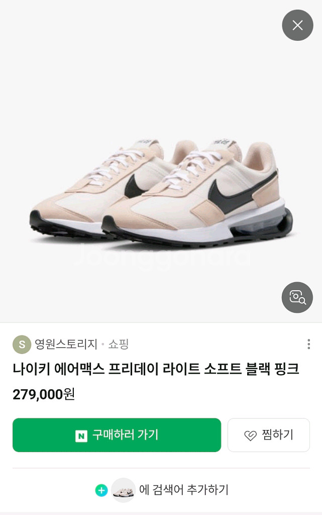 나이키 에어맥스 프리데이 베이지 235mm--1