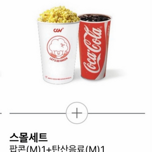cgv 스몰세트 콤보 8,000원 > 4,000원 / 메가박스 롯데시네마 콤보 3,000원 할인쿠폰 1,000원