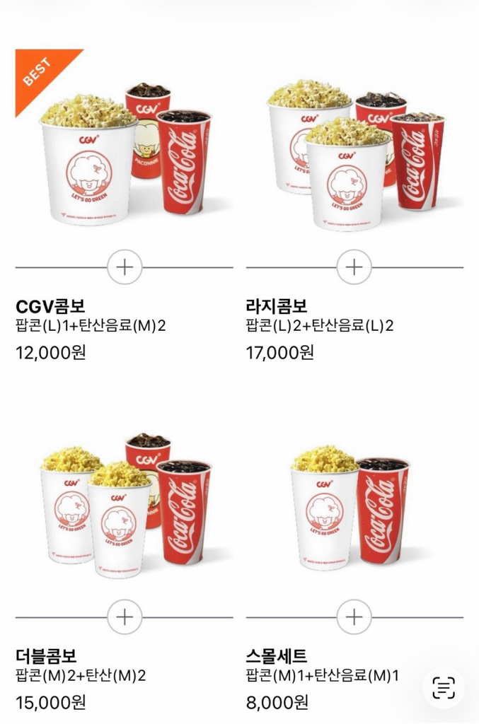 cgv 스몰세트 콤보 8,000원 > 4,000원 / 메가박스 롯데시네마 콤보 3,000원 할인쿠폰 1,000원--2