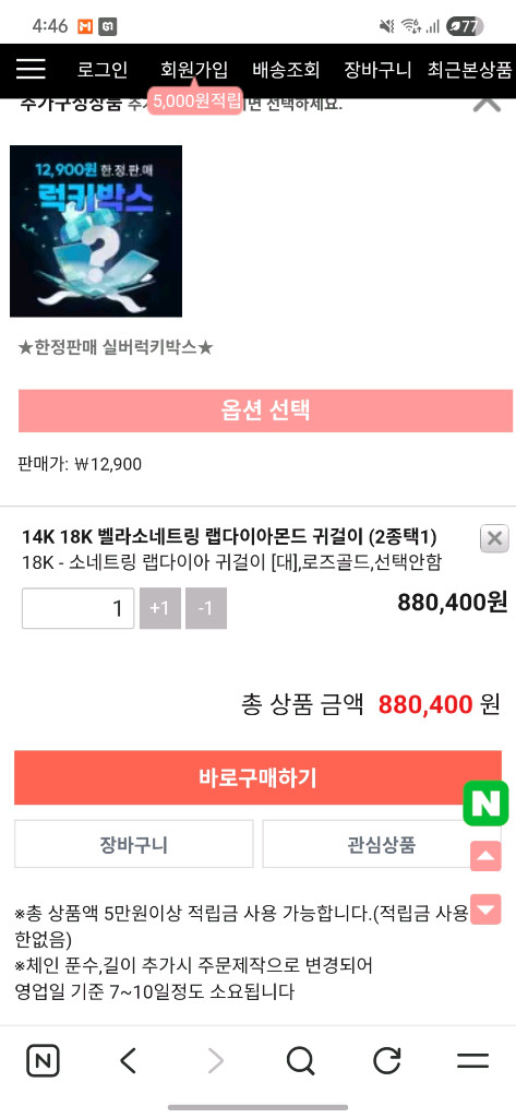 오벨리 18k 랩다이아몬드 원터치 귀걸이--3