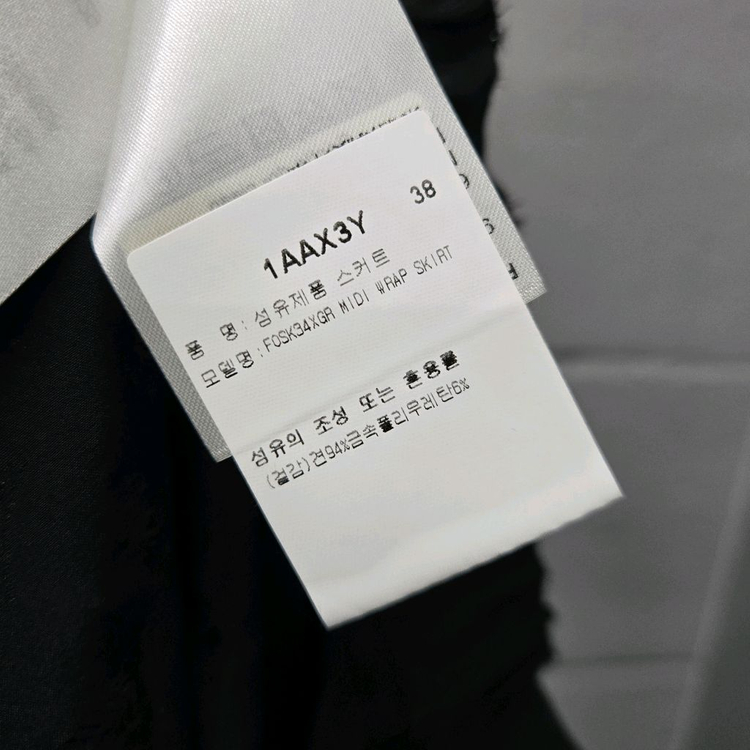 루이비통 LV 모노그램 금장 스팽글 스커트 치마 38--5