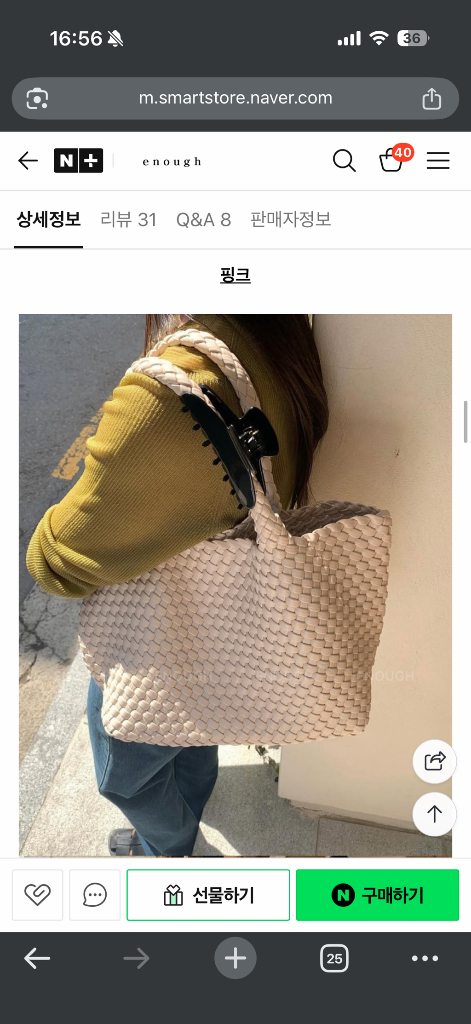 브런치 위빙백 베니스백 핑크--1