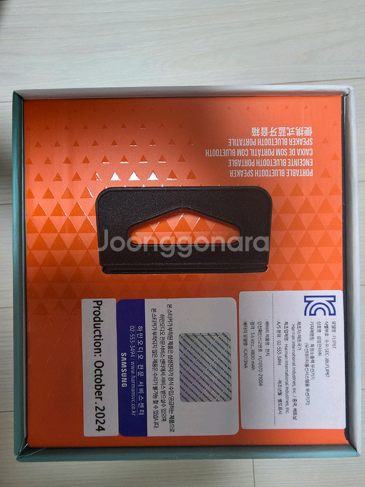 JBL 플립6 포터블 블루투스 스피커 민트--1