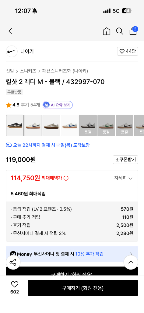 킬샷 2 레더 M - 블랙 / 432997-070 (275) 이미지