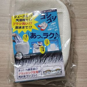 운동화 세탁망 새상품 2개