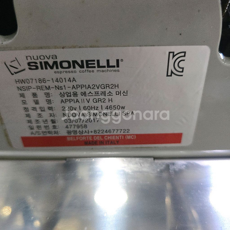 커피 머신 시모넬리 아피아2 2그룹, 점검 완료--6