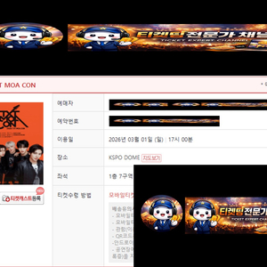 각종 공연 댈티 문의 환영 / 인증샷 공개/ (투바투 막콘 1자리 판매도 가능)