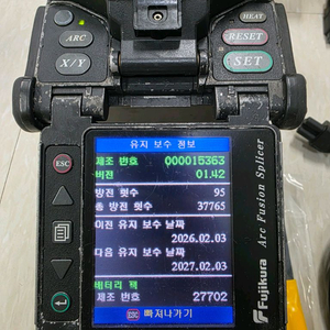 일본 후지쿠라 60S 광융착기 광접속기