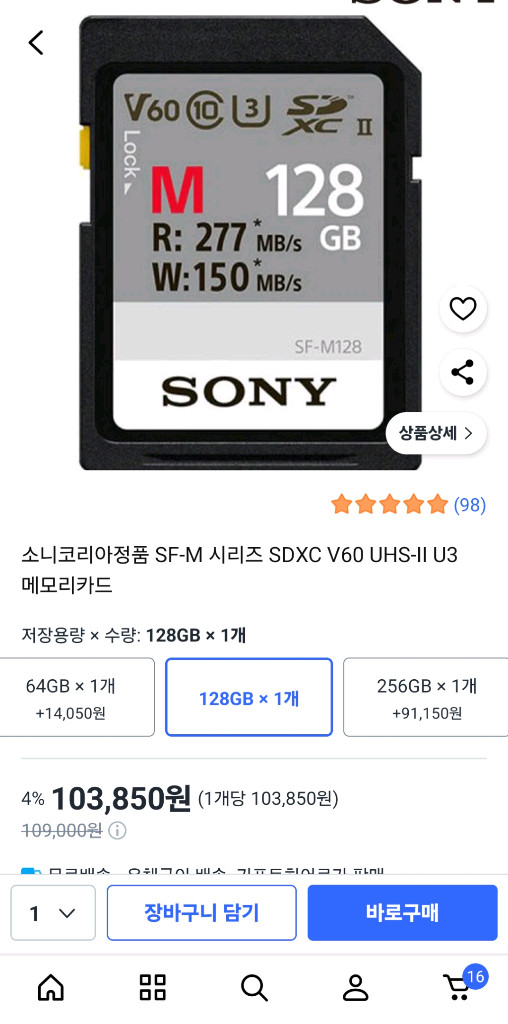 SD카드 128GB--1