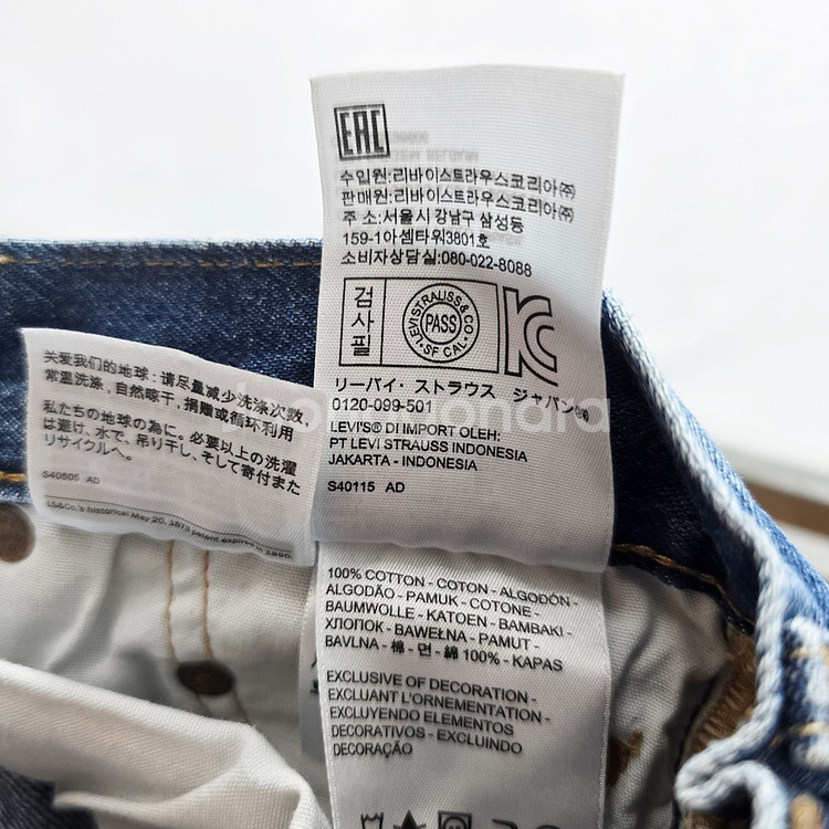 리바이스 501 청바지 데님 사이즈27 R4166--5