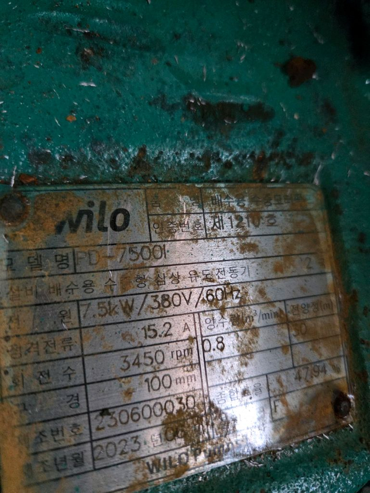 윌로 10마력 수중펌프 PD-7500I--1