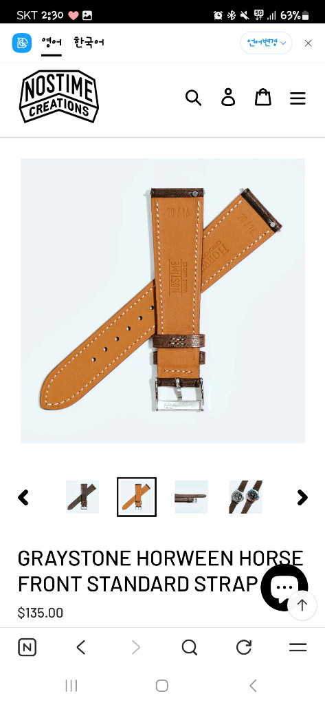 노스타임 시계 스트랩 호윈 말가죽 HORWEEN HORSE GRAYSTONE 이미지