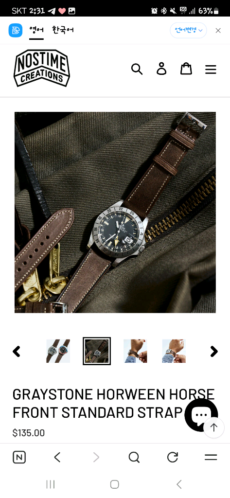 노스타임 시계 스트랩 호윈 말가죽 HORWEEN HORSE GRAYSTONE 이미지