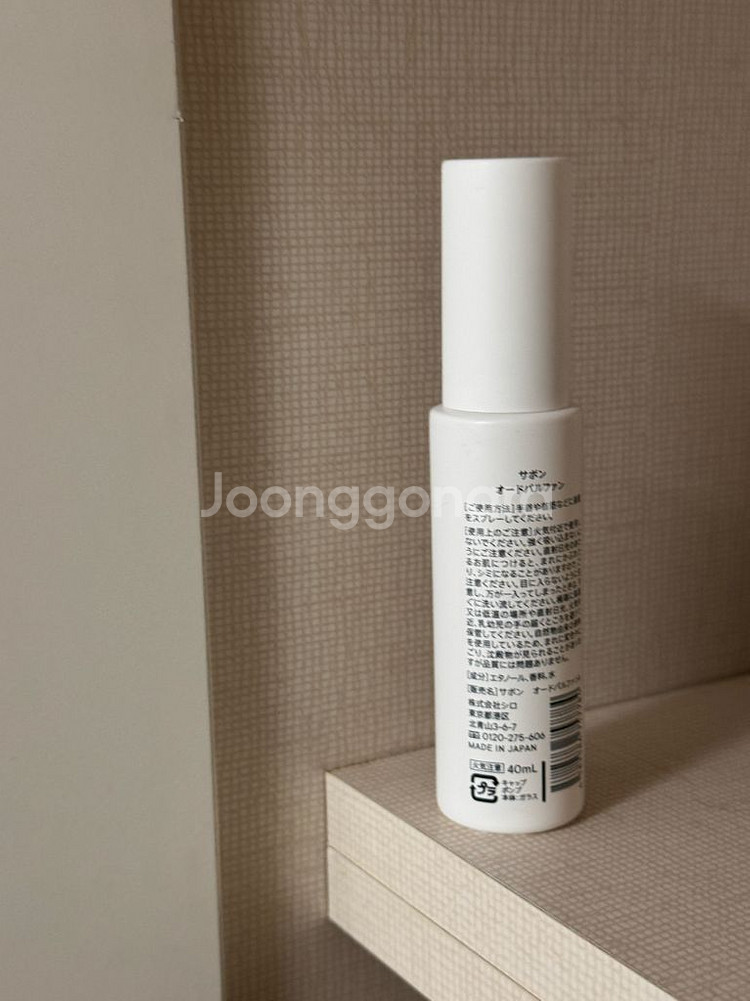 시로 SHIRO 사봉 향수 오드퍼퓸--1