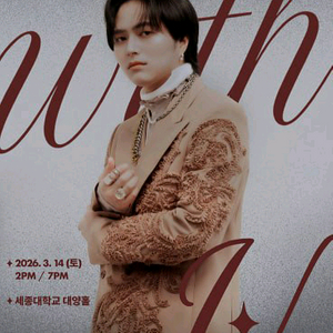 서울 유다이 팬콘서트 판매 합니다!!!