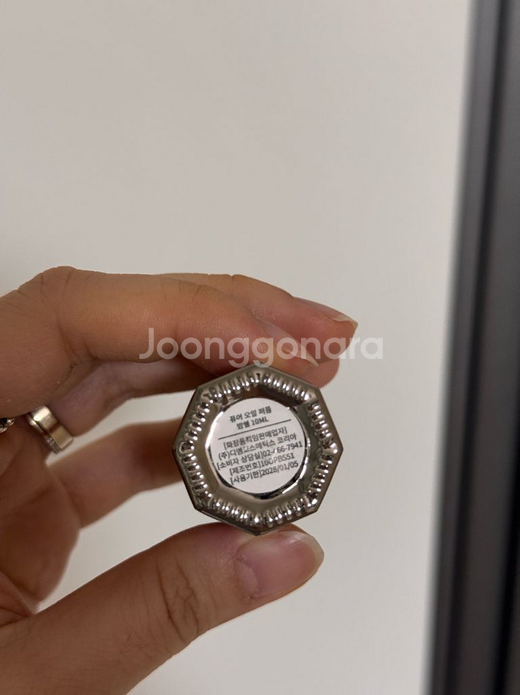 다니엘 트루스 오일 퍼퓸향수--1