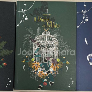 벨벳일기 소장본 개인지