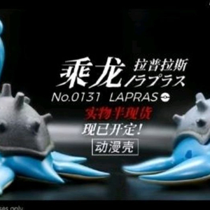[포켓몬 스케일월드] 왕왕 라프라스 애니버젼 판매합니다! - 포켓몬레진피규어 이미지
