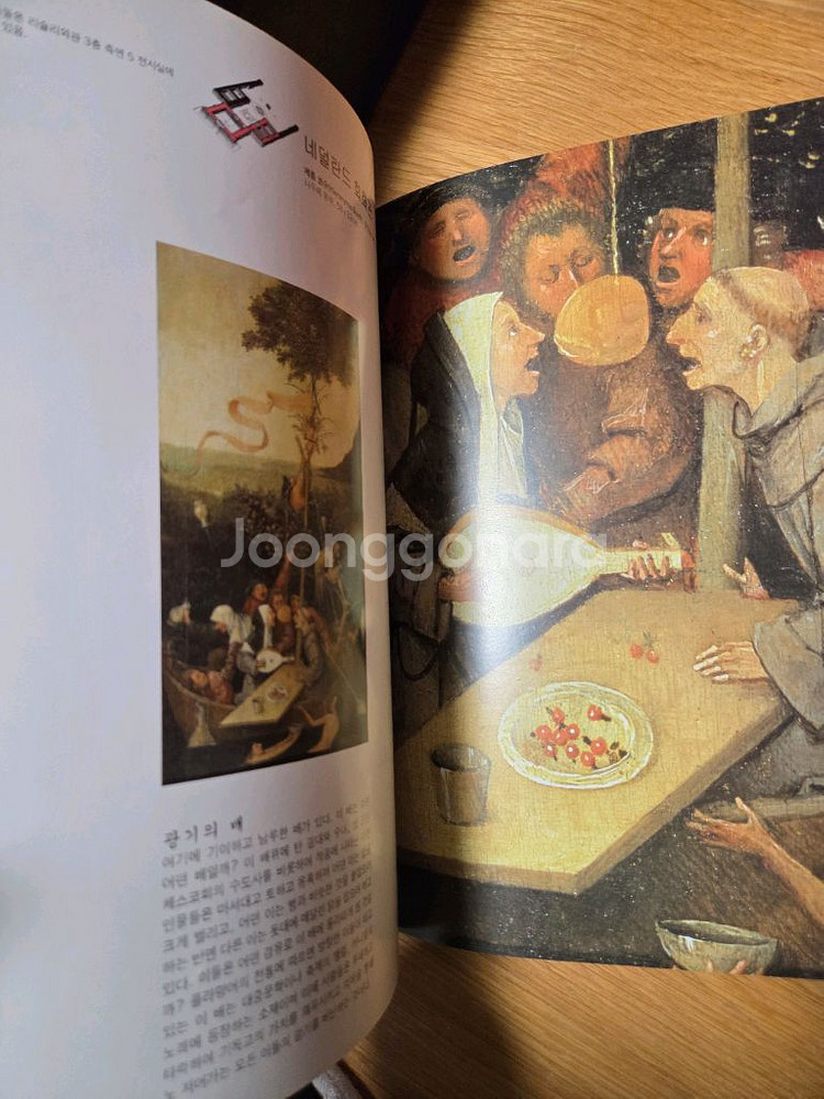 루브르박물관 걸작품 한국어책--2