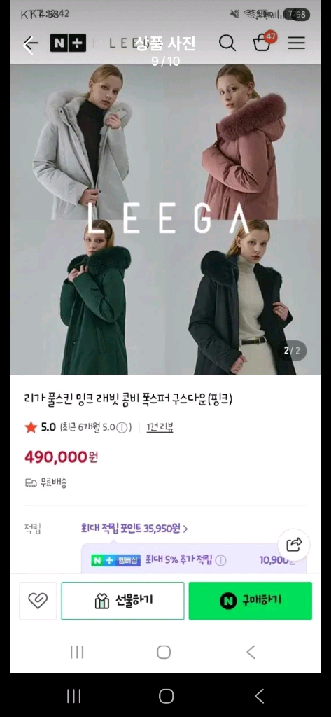 리가 LEEGA 밍크 구스다운--4