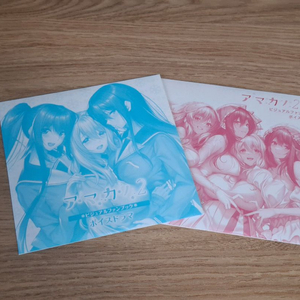 아마카노2 사운드 드라마 CD 이미지