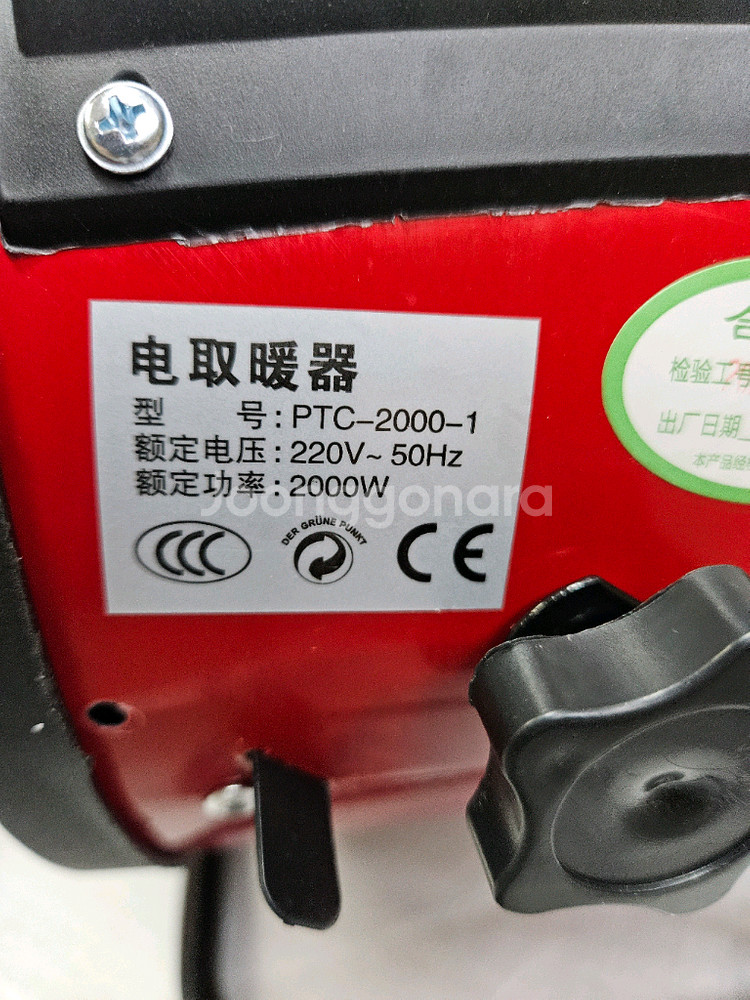 JUHUA 전기 온풍기 PTC-2000-1--1