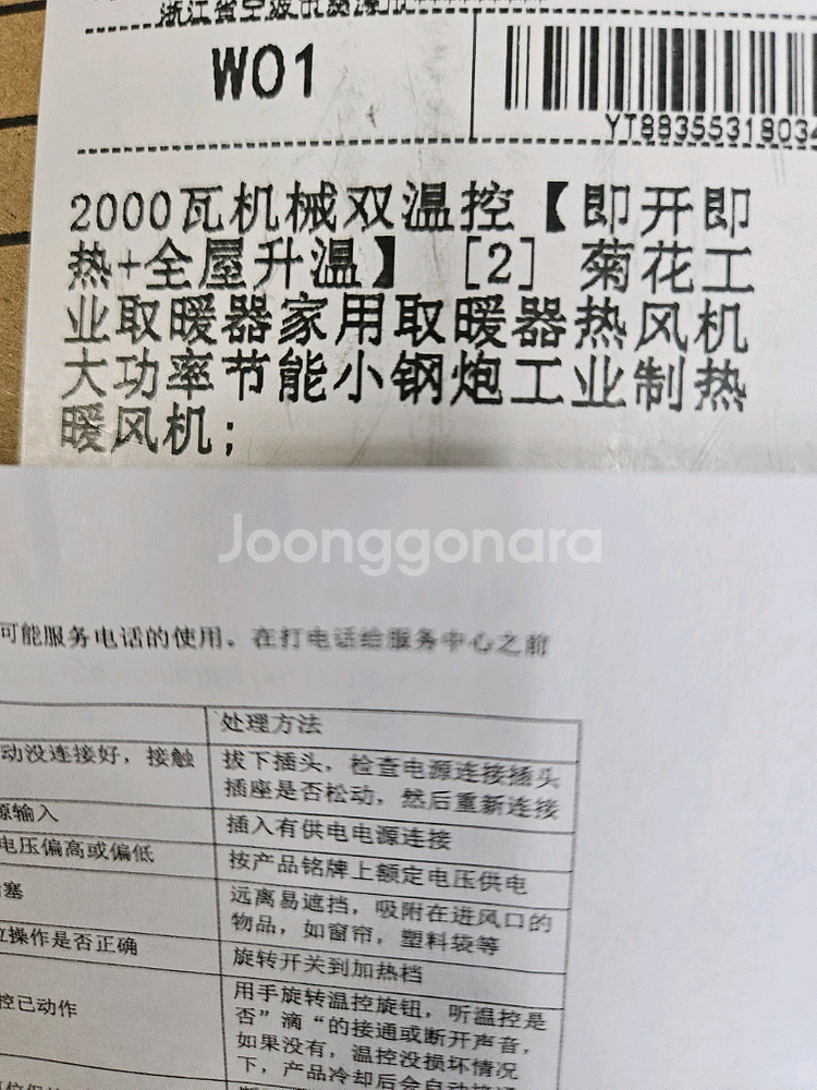 JUHUA 전기 온풍기 PTC-2000-1--4