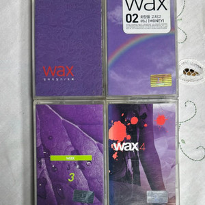 왁스 (WAX) 1집~4집 카세트테이프