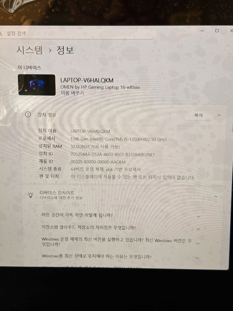 오멘 omen hp 게이밍 노트북 - 16-wF0156TX 이미지