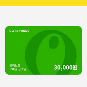 올리브영 모바일 상품권 3만원권