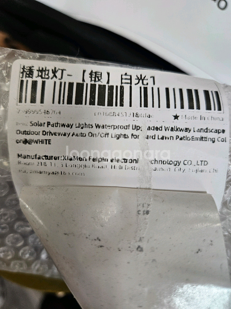 태양광 정원등 조명 방수 산책 야외 파티 마당 잔디 새제품--6