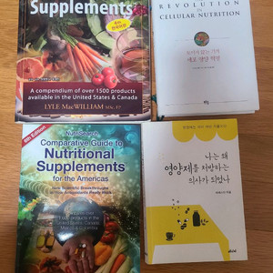 유사나 뉴트리셔널 서플리먼트 4판,6판 외 전부