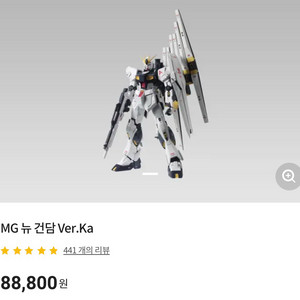 MG뉴건담 버카 판매