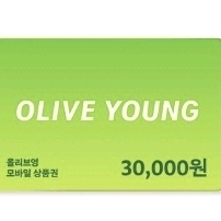 올리브영 모바일상품권 3만원권