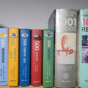요리책 세트