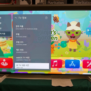 엘지 OLED42C2KNB 42인치 TV 팝니다