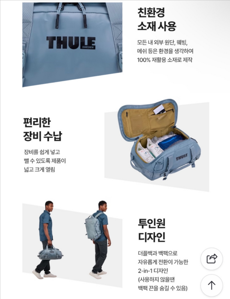 THULE 툴레 더플백 백팩 블랙 30L (새상품) 이미지
