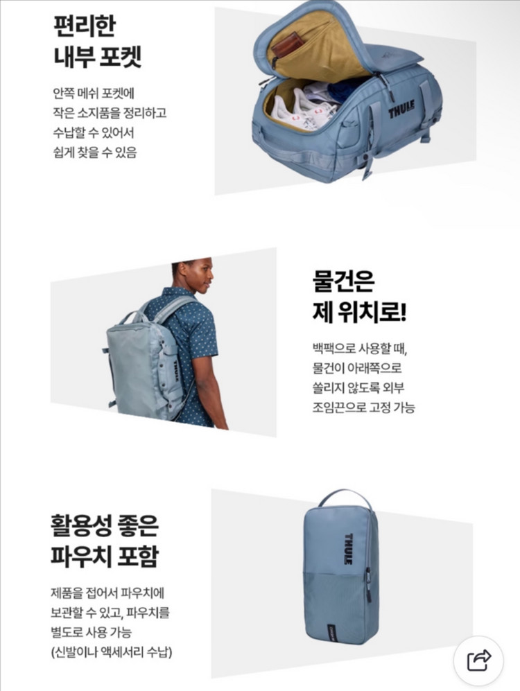 THULE 툴레 더플백 백팩 블랙 30L (새상품) 이미지