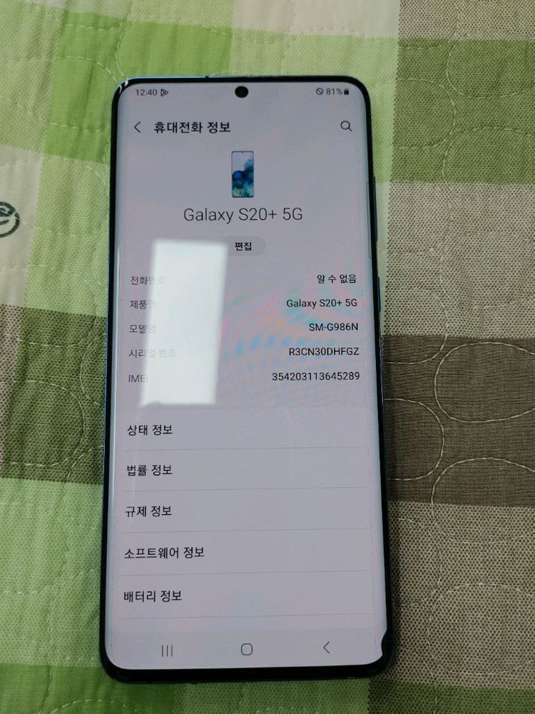 S급 ㅡ 갤럭시 S20+플러스 256GB + 강화유리,새케이스--3