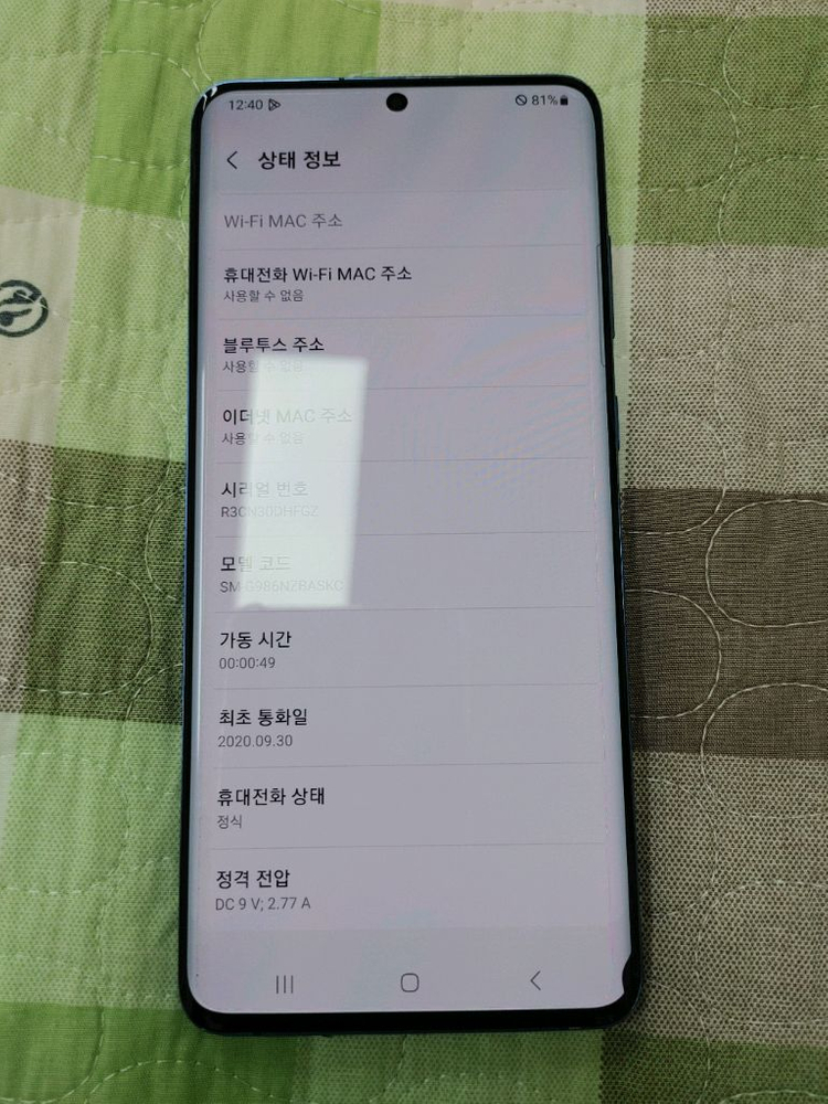 S급 ㅡ 갤럭시 S20+플러스 256GB + 강화유리,새케이스--5